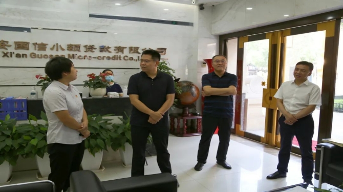 新城區(qū)委常委、組織部部長(zhǎng)周恒一行蒞臨國(guó)信小貸調(diào)研指導(dǎo)工作
