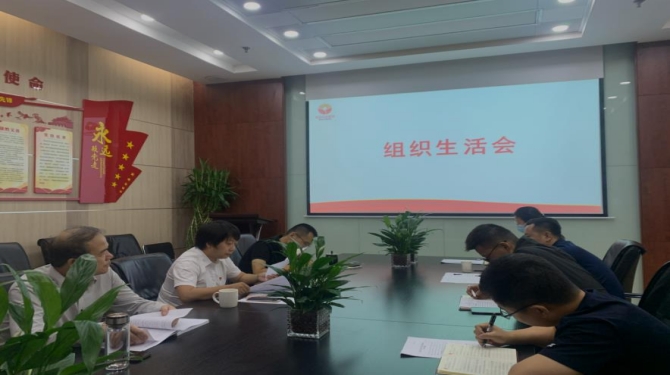 國(guó)信小貸黨支部召開“嚴(yán)守紀(jì)律規(guī)矩、加強(qiáng)作風(fēng)建設(shè)”專題組織生活會(huì)