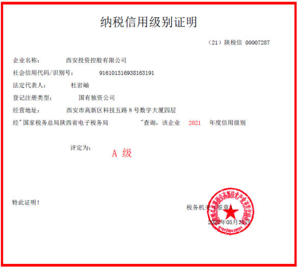 公司榮獲“2022年度納稅信用A級納稅人”稱號 連續(xù)六年獲此殊榮！
