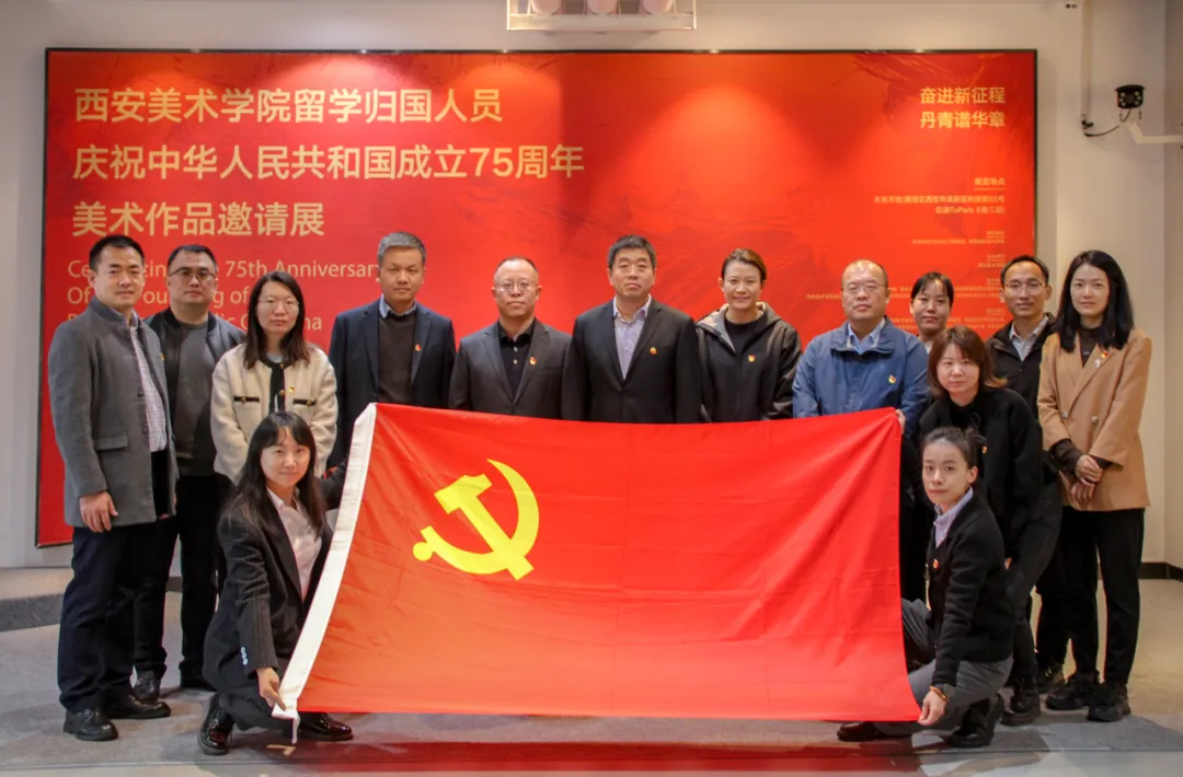 公司開展“觀藝術(shù)之美，燃愛國情懷，筑黨性之魂”主題黨日活動