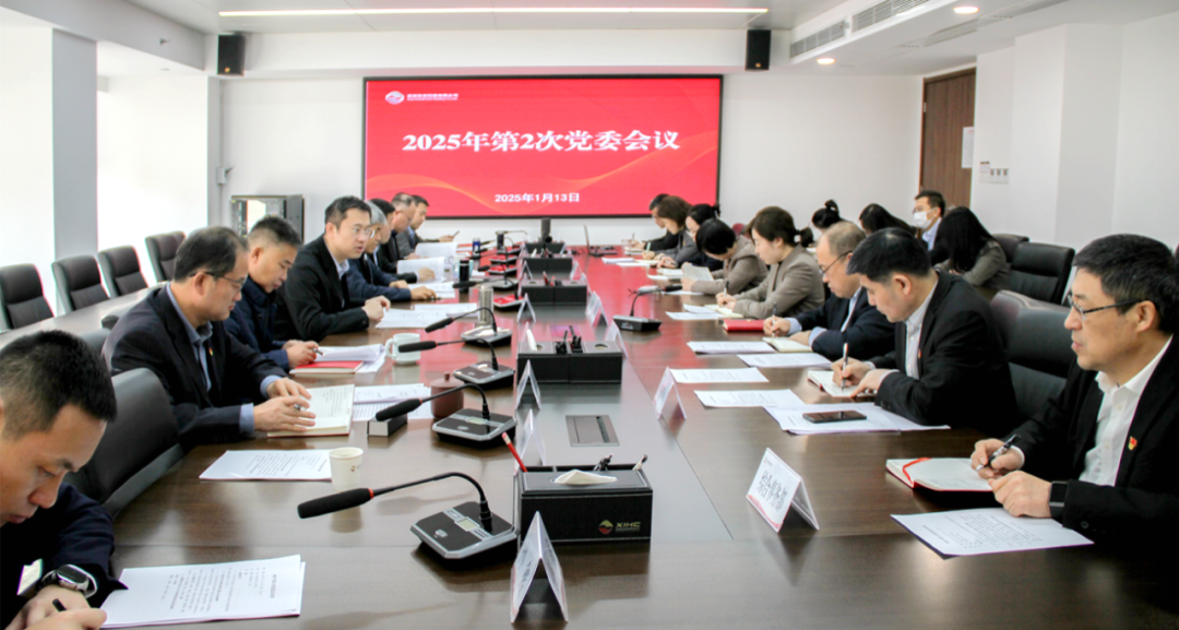 公司召開(kāi)黨委（擴(kuò)大）會(huì)議 深入學(xué)習(xí)習(xí)近平總書(shū)記重要講話精神