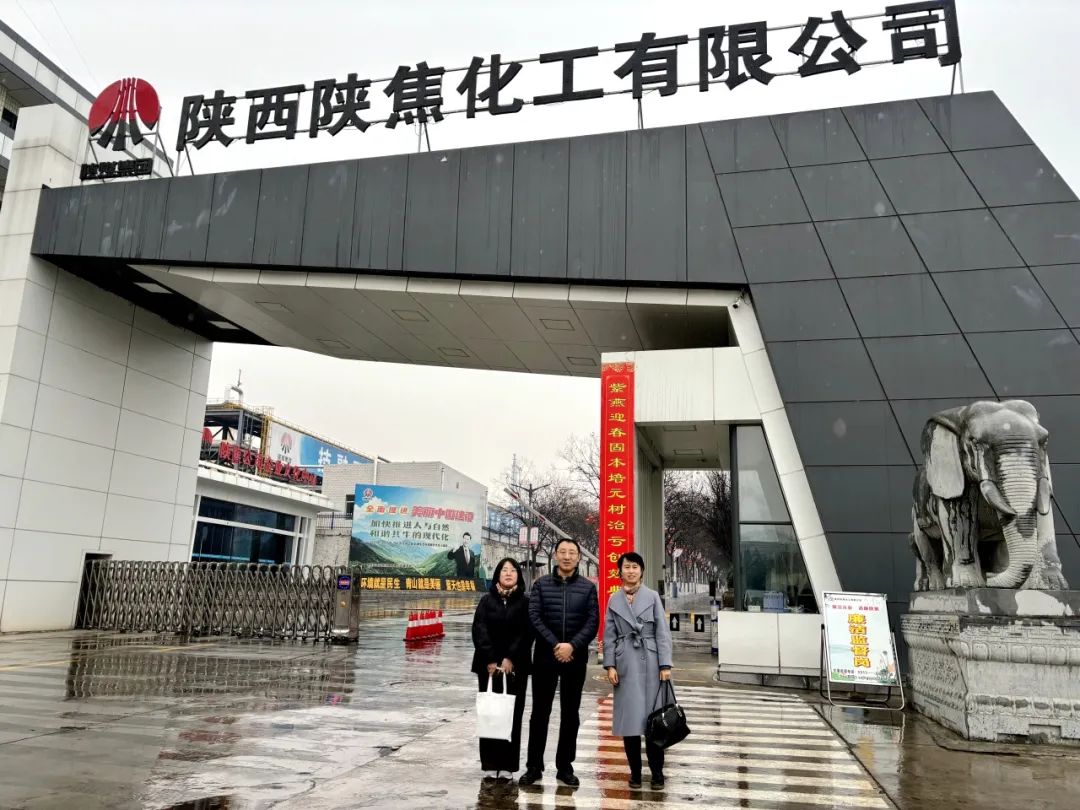 西投實(shí)業(yè)公司赴陜西外經(jīng)貿(mào)能源有限公司、陜焦（舟山）供應(yīng)鏈有限公司開展交流座談