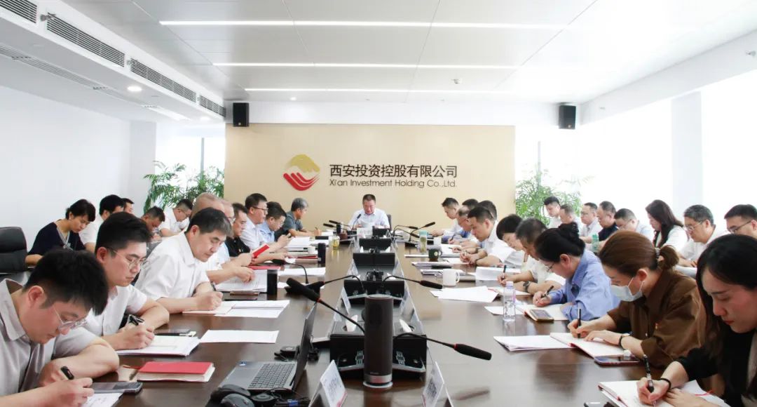 西安投資控股公司召開黨委（擴(kuò)大）會議