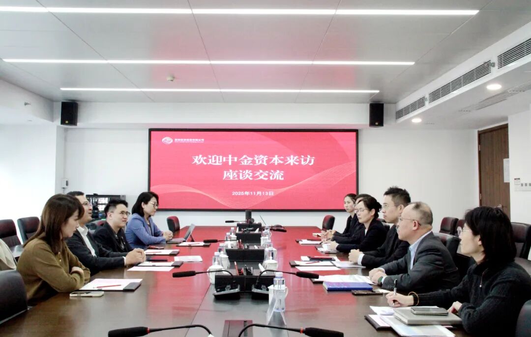 西安投資控股與中金資本開展座談交流