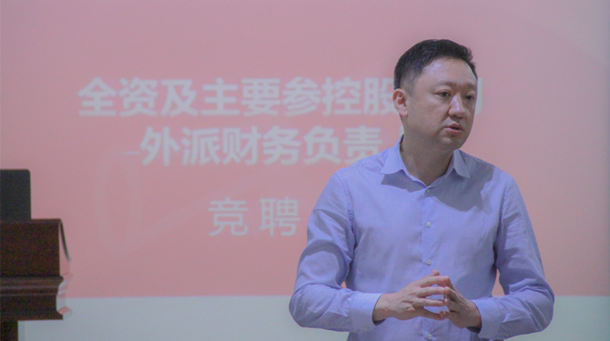 競聘！激發(fā)人才活力，西投控股舉辦外派財務(wù)負(fù)責(zé)人競聘會