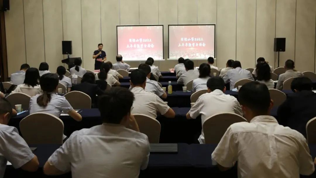 新征程 再出發(fā) || 公司風(fēng)控條線、國信小貸召開2022年上半年經(jīng)營分析會