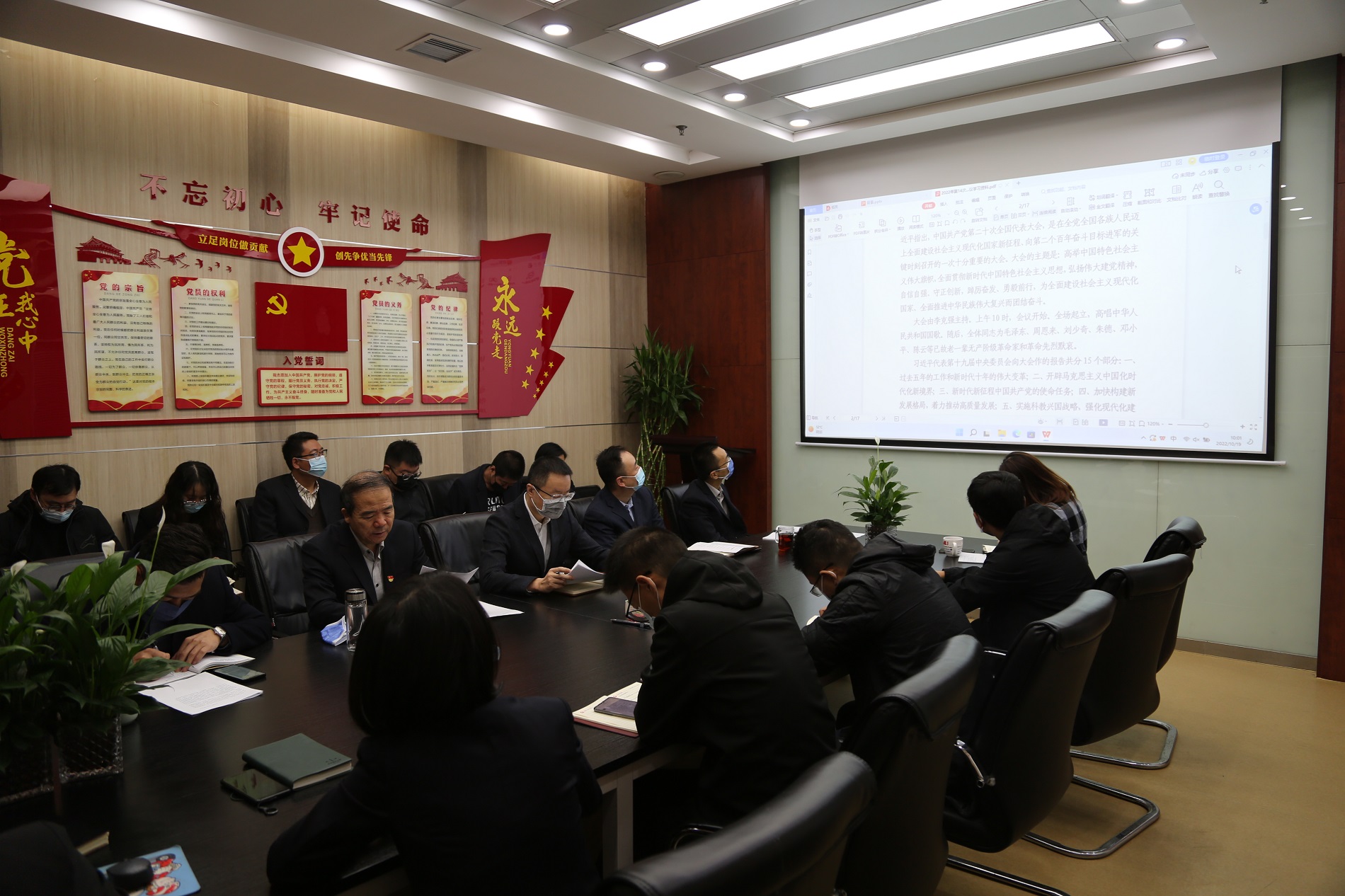 國(guó)信小貸黨支部召開黨的二十大精神專題學(xué)習(xí)會(huì)議