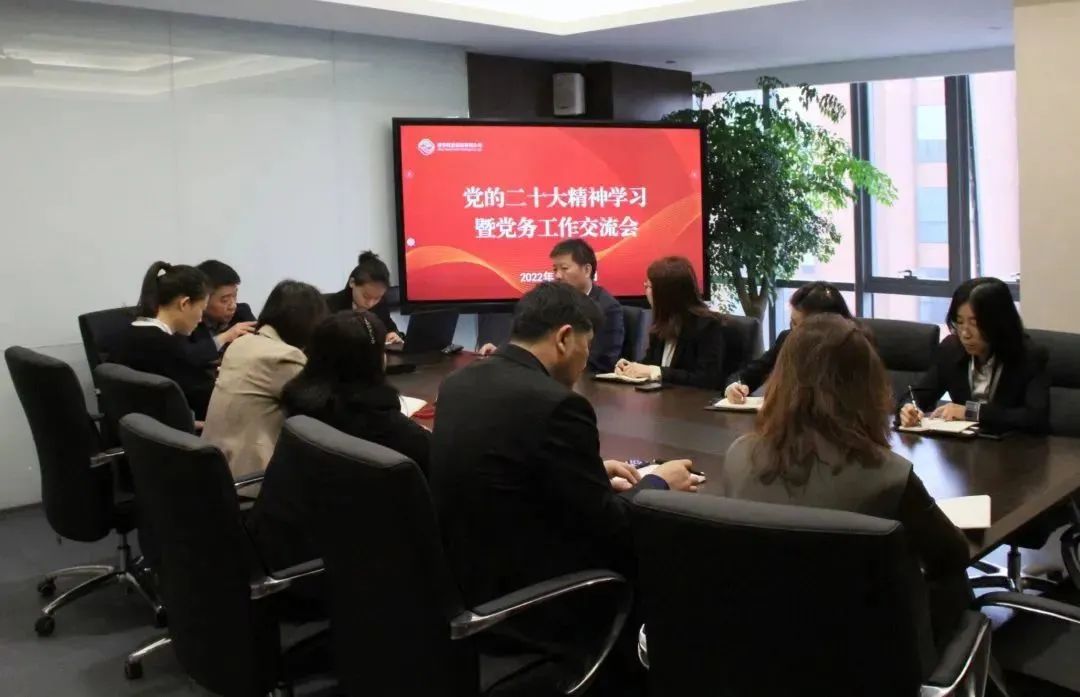 充電提能！這場黨務(wù)工作學(xué)習(xí)交流很及時