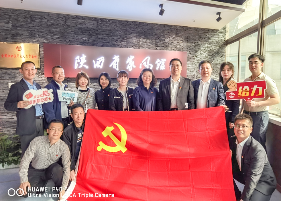 公司固定收益部黨支部、投行業(yè)務部黨支部、綜合事務部與金融（產(chǎn)業(yè)）基地保障黨支部開展聯(lián)合黨日活動