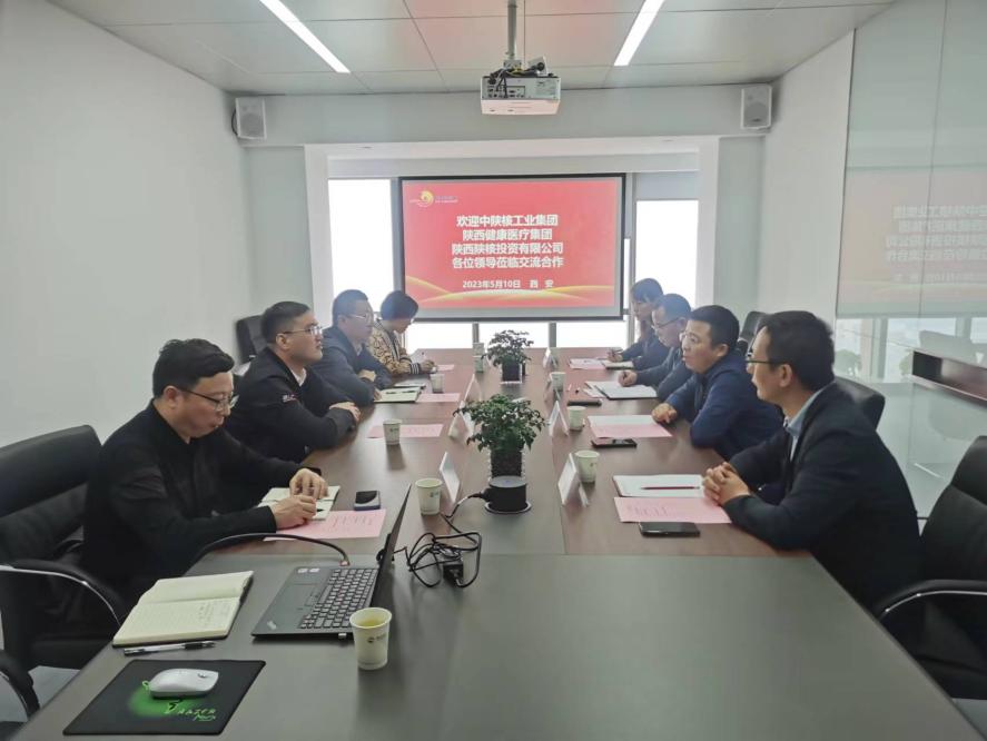 頤信養(yǎng)老公司與中陜核工業(yè)集團、陜西健康醫(yī)療集團、陜西陜核投資有限公司開展座談
