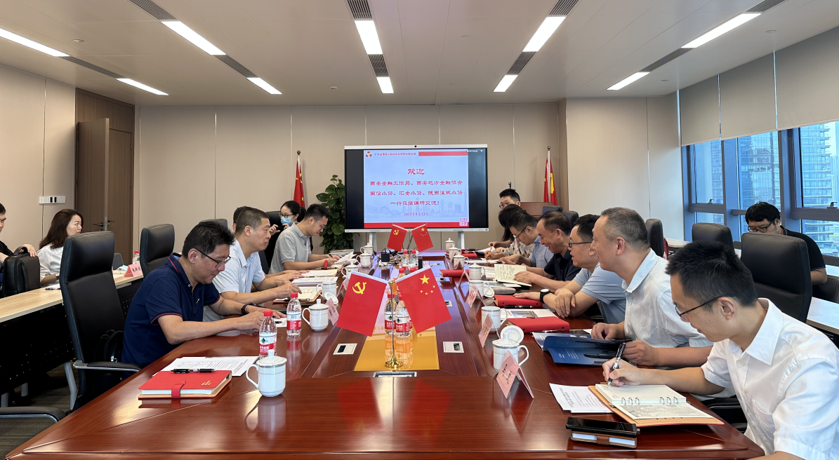 國信小貸赴粵普再貸、盈峰普惠調(diào)研交流