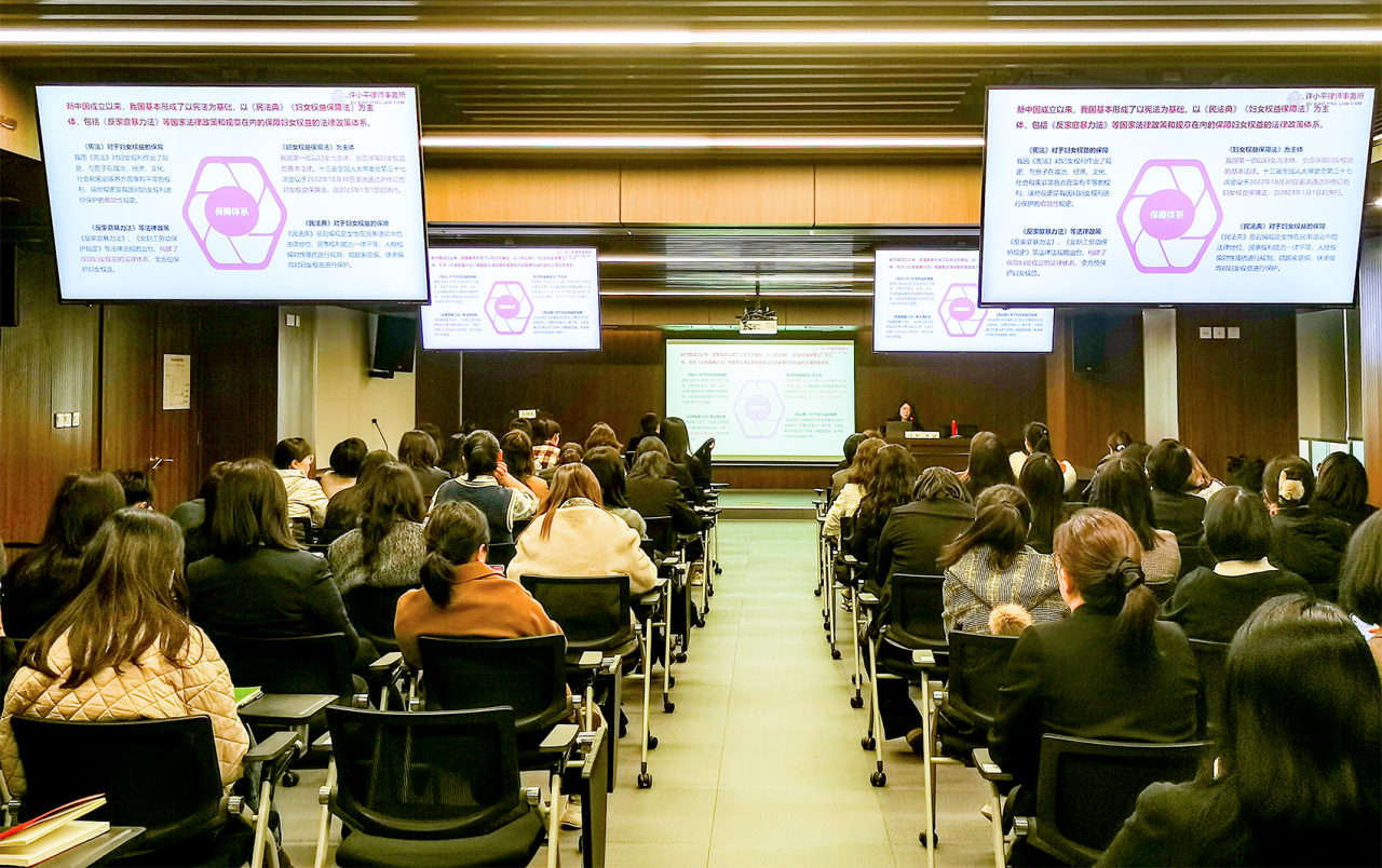 公司開展婦女權(quán)益保障暨2024年第一期法治微課堂專題培訓