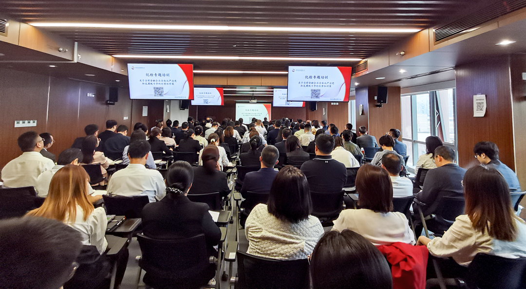 公司舉辦全面從嚴(yán)治黨、黨風(fēng)廉政建設(shè)和反腐敗工作專題培訓(xùn)