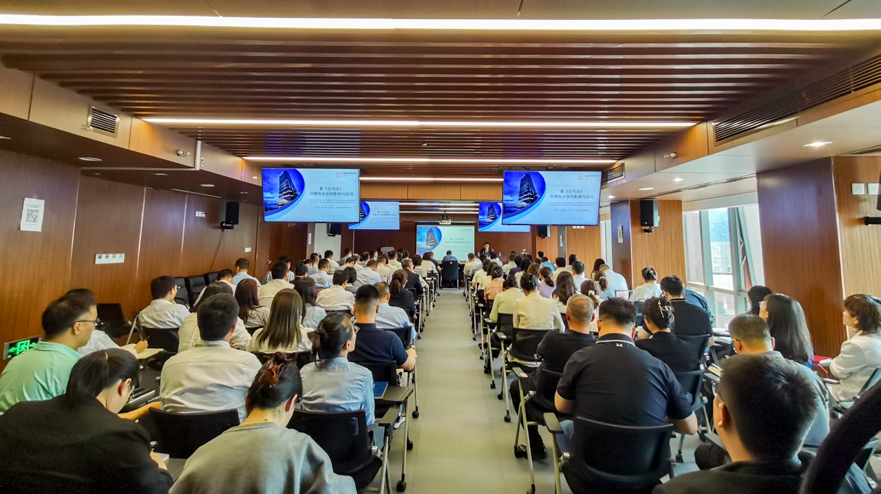 公司開展《新〈公司法〉實(shí)施對國有企業(yè)的影響與應(yīng)對》暨2024年第二期法治微課堂專題培訓(xùn)