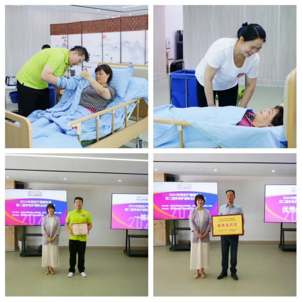 西安浐灞國際港2024年養(yǎng)老護(hù)理職業(yè)技能競賽圓滿落幕！