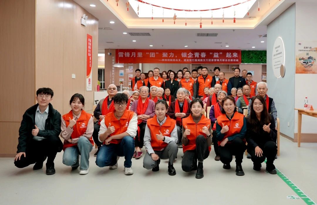 雷鋒月里“團”聚力，銀企青春“益”起來 || 西安投資控股團總支聯(lián)合建行蓮湖路支行團委舉辦志愿服務活動
