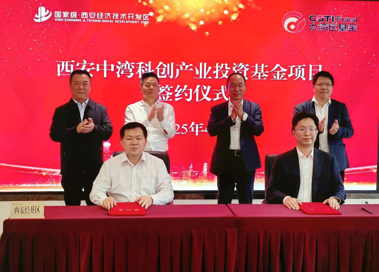 西安投資控股再賦能，產(chǎn)業(yè)項(xiàng)目簽約落地！